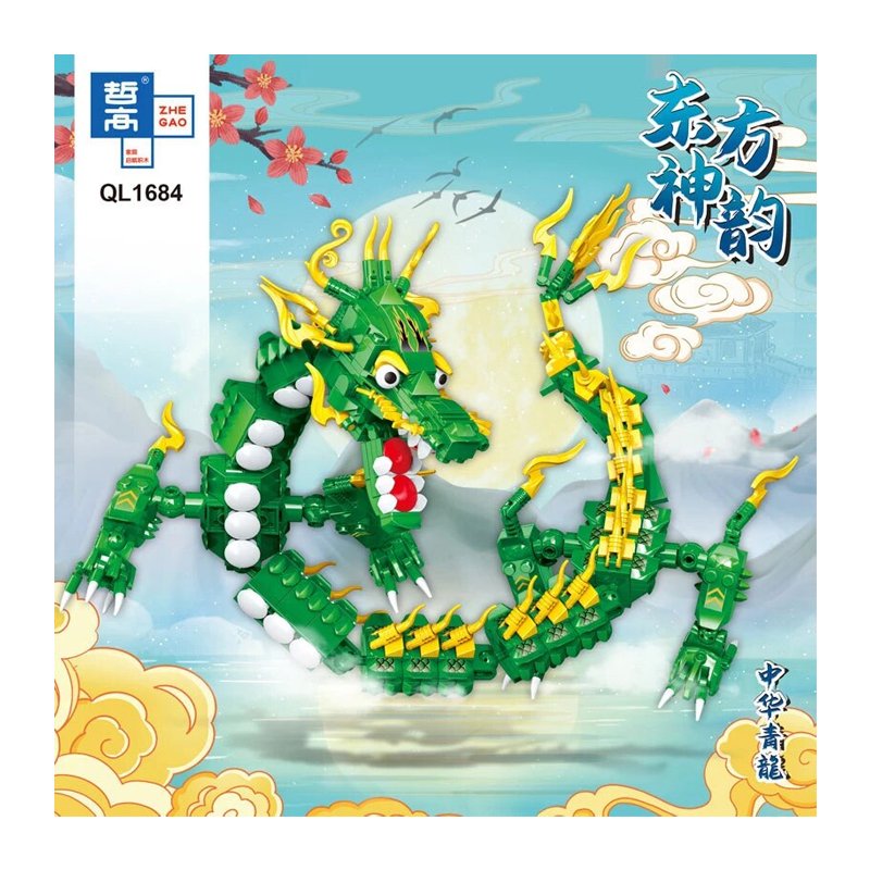 Chinese Traditional Dragon Building Blocks Toys For Kids - QL1684
