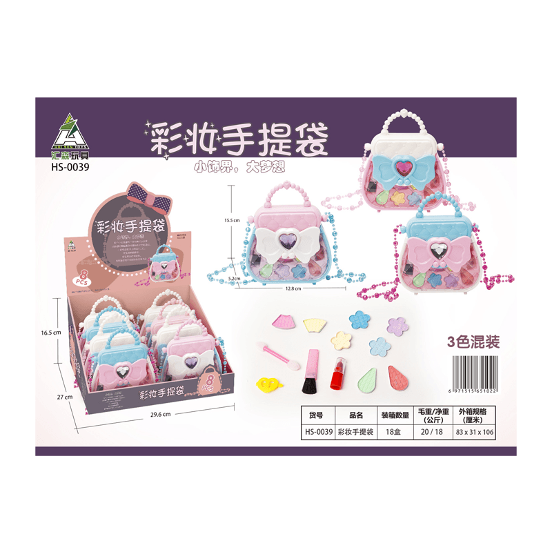Makeup Handbag For Girls  HS-0039